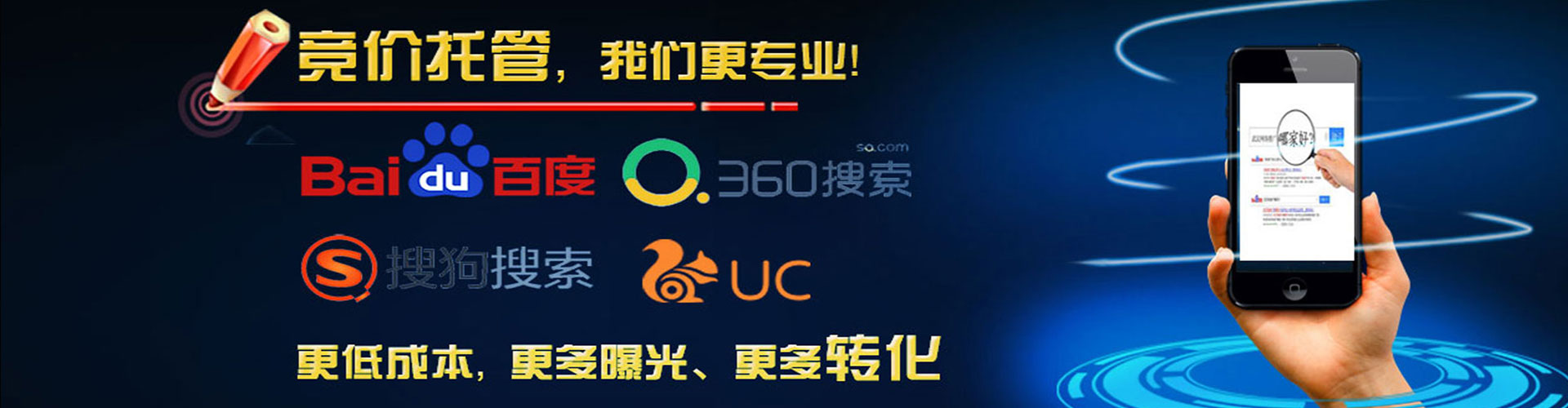 江口sem优化师