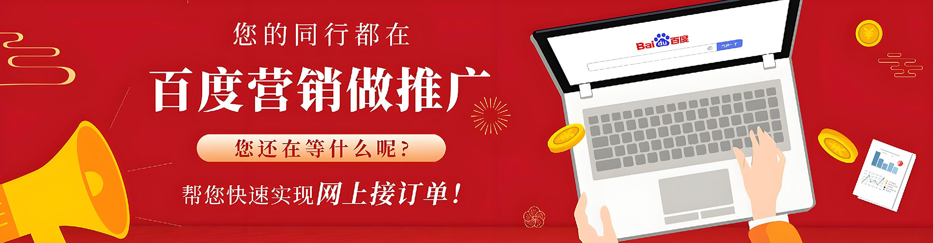 江口百度信息流